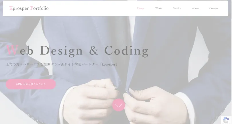 自社ポートフォリオサイト