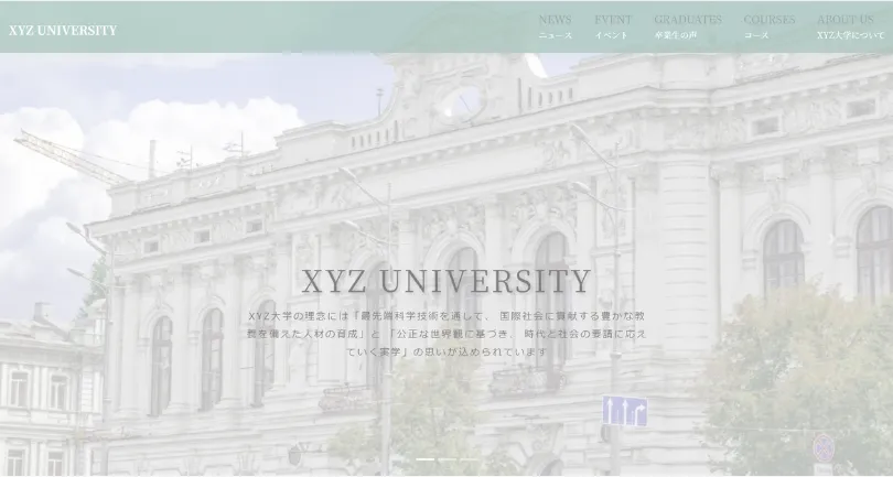仮想：大学サイト